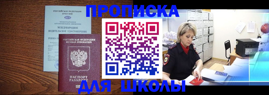 временная регистрация собственник в Новозыбкове