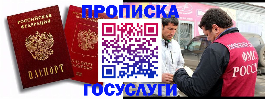 прописка для военкомата в Новозыбкове